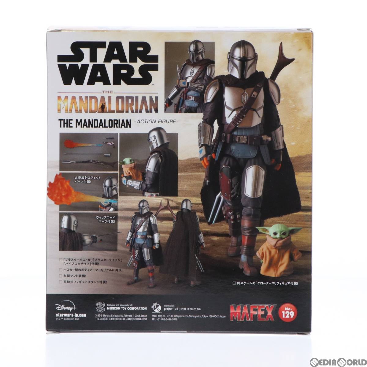 【中古】[FIG]マフェックス No.129 MAFEX MANDALORIAN(マンダロリアン) STAR WARS(スター・ウォーズ) ザ・マンダロリアン 完成品 可動フィ_画像4