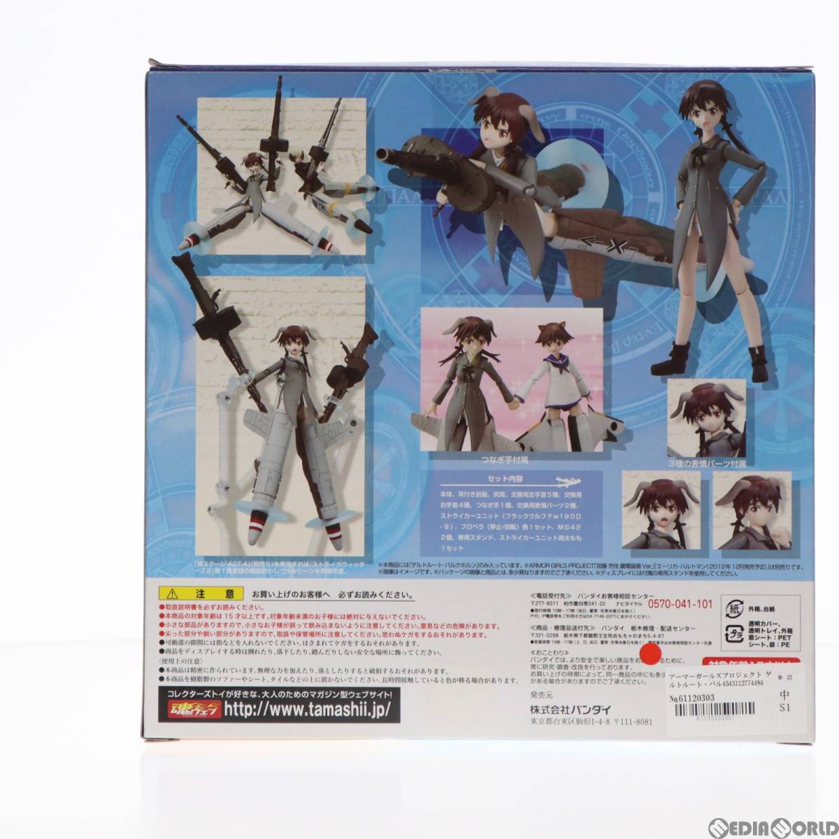 [ used ][FIG] armor - girls Project gel to route * Bulk horn Strike Witches final product moveable figure Bandai (6112030