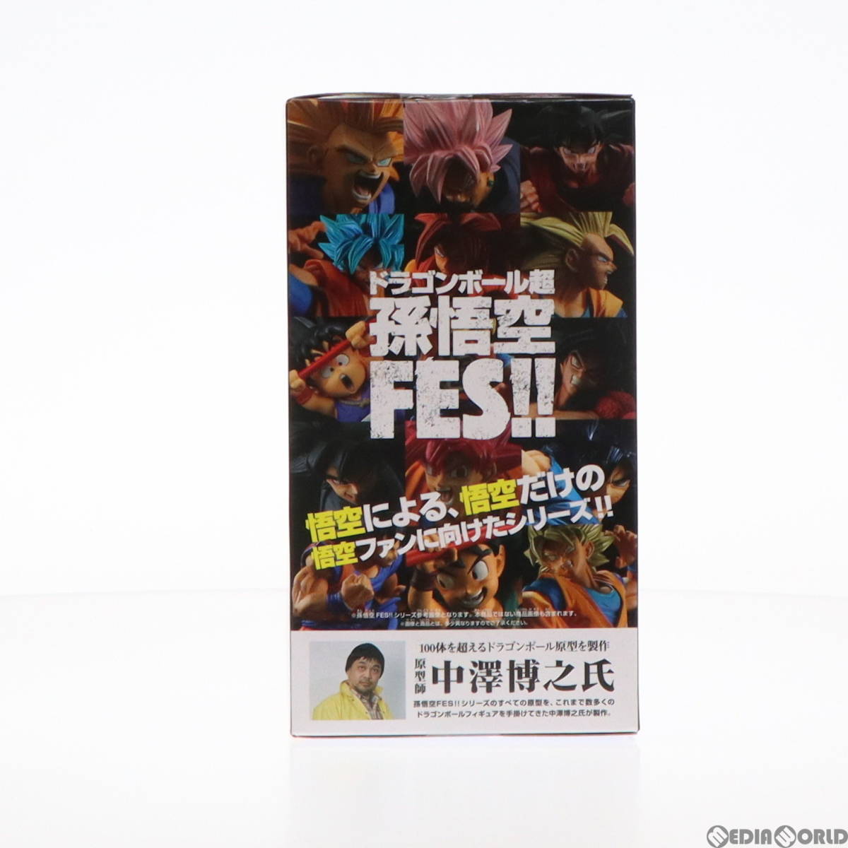 【中古】[FIG]超サイヤ人3孫悟空(GT) 孫悟空FES!!其之十 ドラゴンボール超(スーパー) フィギュア プライズ バンプレスト(61708412)_画像3