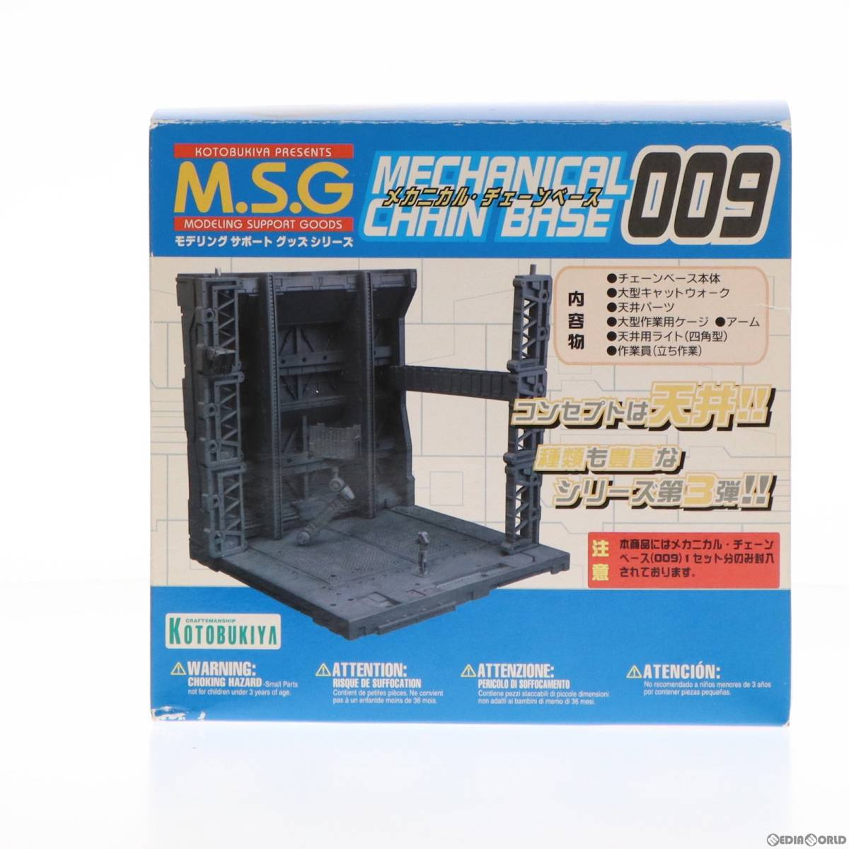 【中古】[PTM]M.S.G モデリングサポートグッズ メカニカル・チェーンベース009 プラモデル(MB18) コトブキヤ(63024688)_画像1