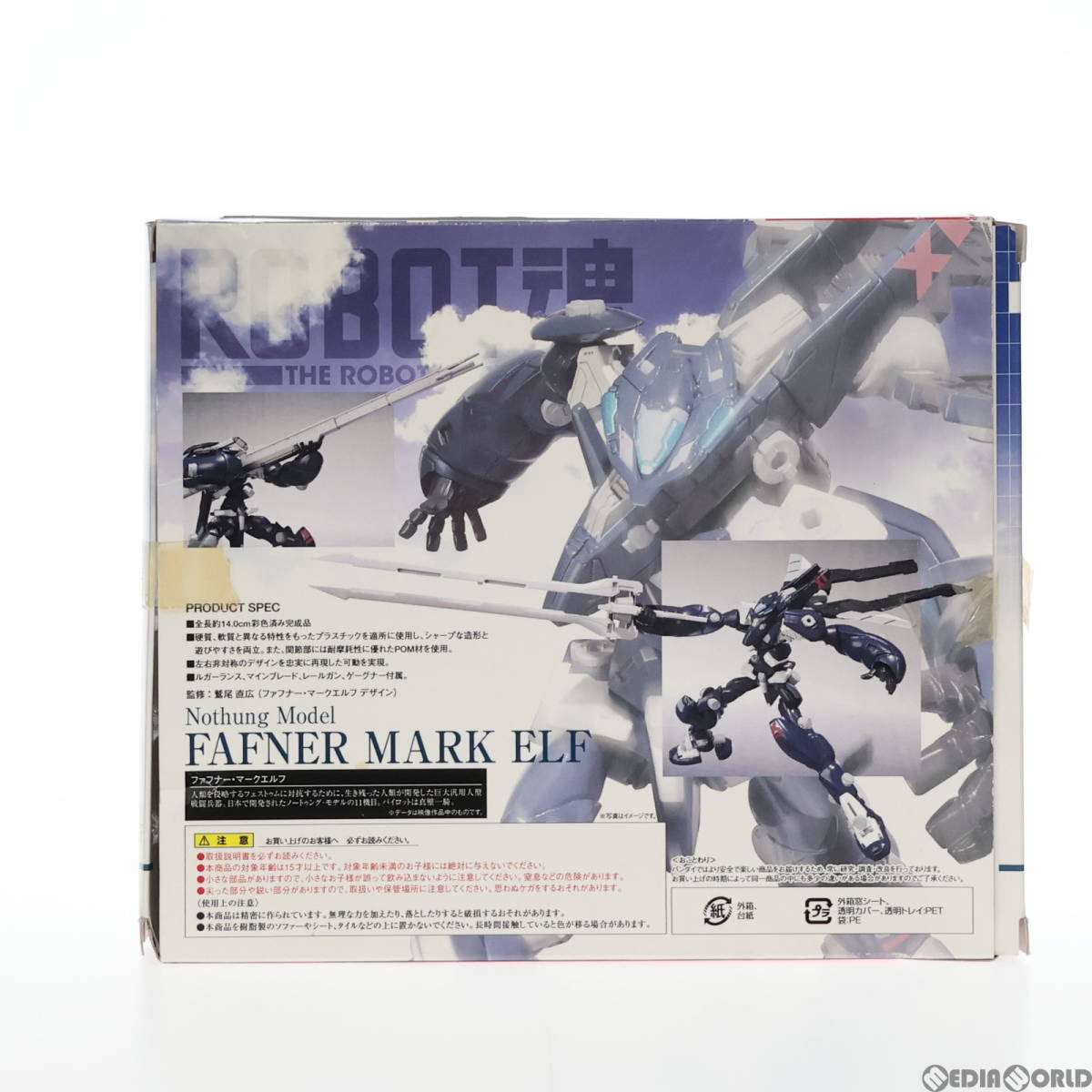 【中古】[FIG]ROBOT魂(SIDE FFN) ファフナー・マークエルフ 蒼穹のファフナー 完成品 可動フィギュア バンダイ(61121729)_画像4