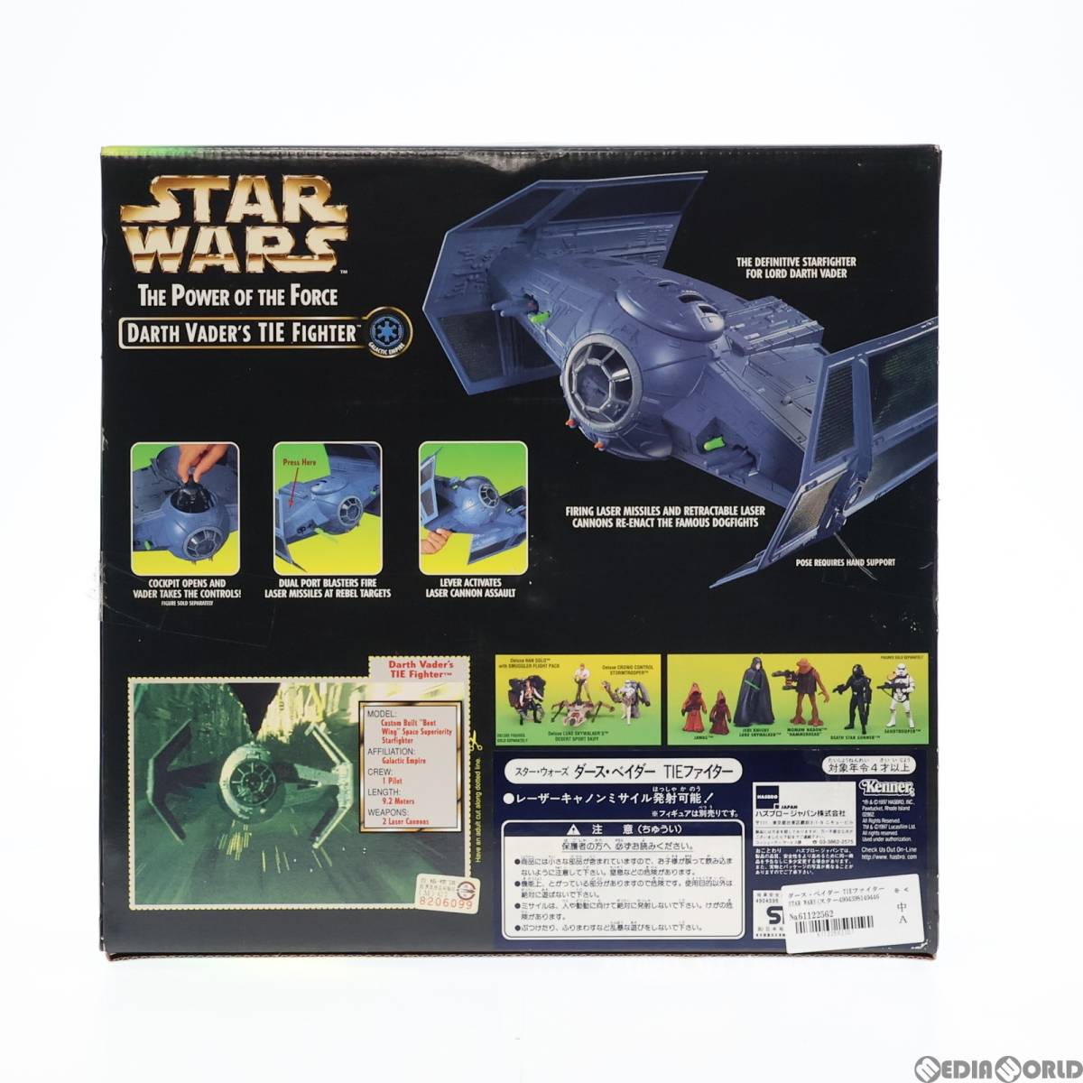 【中古】[FIG]ダース・ベイダー TIEファイター STAR WARS(スター・ウォーズ) THE POWER OF THE FORCE 完成品 フィギュア(69590) ハズブローの画像4