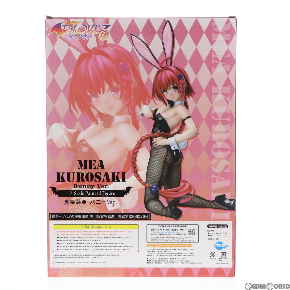 【中古】[FIG]黒咲芽亜(くろさきめあ) バニーVer. To LOVEる-とらぶる- ダークネス 1/4 完成品 フィギュア FREEing(フリーイング)(61123563_画像4