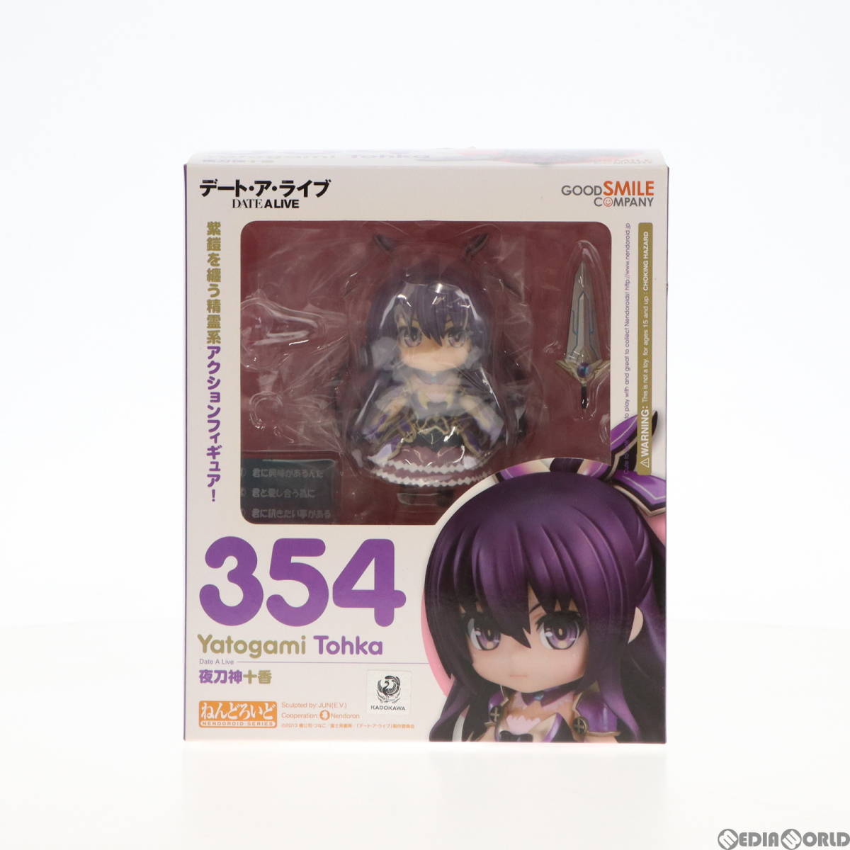 【中古】[FIG]ねんどろいど 354 夜刀神十香(やとがみとおか) デート・ア・ライブ 完成品 可動フィギュア グッドスマイルカンパニー(6112357_画像2