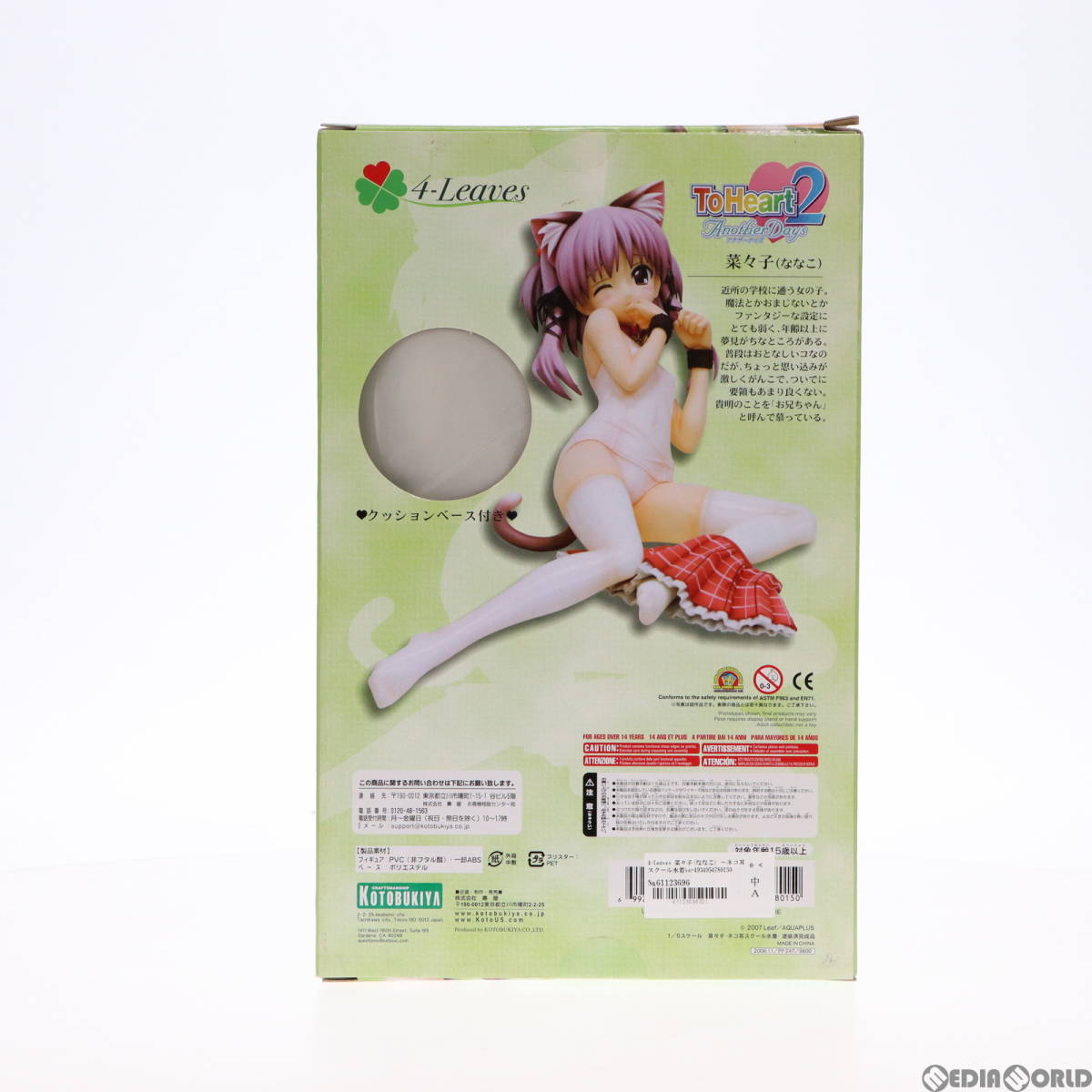 【中古】[FIG]4-Leaves 菜々子(ななこ) ～ネコ耳スクール水着ver.～ ToHeart2 AnotherDays(トゥハート2 アナザーデイズ) 1/5 完成品 フィギ_画像4