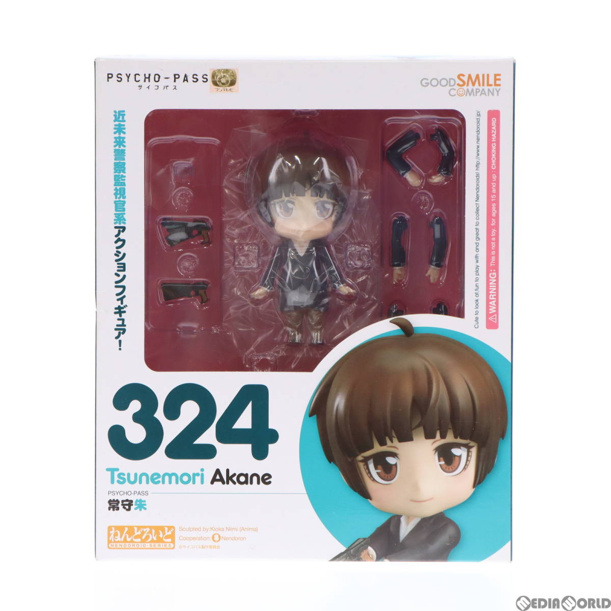 【中古】[FIG]ねんどろいど 324 常守朱(つねもりあかね) PSYCHO-PASS 完成品 可動フィギュア グッドスマイルカンパニー(61124639)_画像2