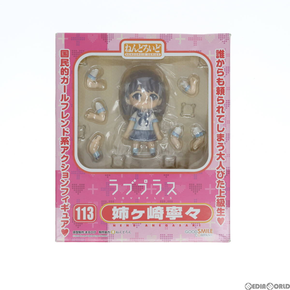 【中古】[FIG]ねんどろいど 113 姉ヶ崎寧々(あねがさきねね) ラブプラス 完成品 可動フィギュア グッドスマイルカンパニー(61116919)_画像2