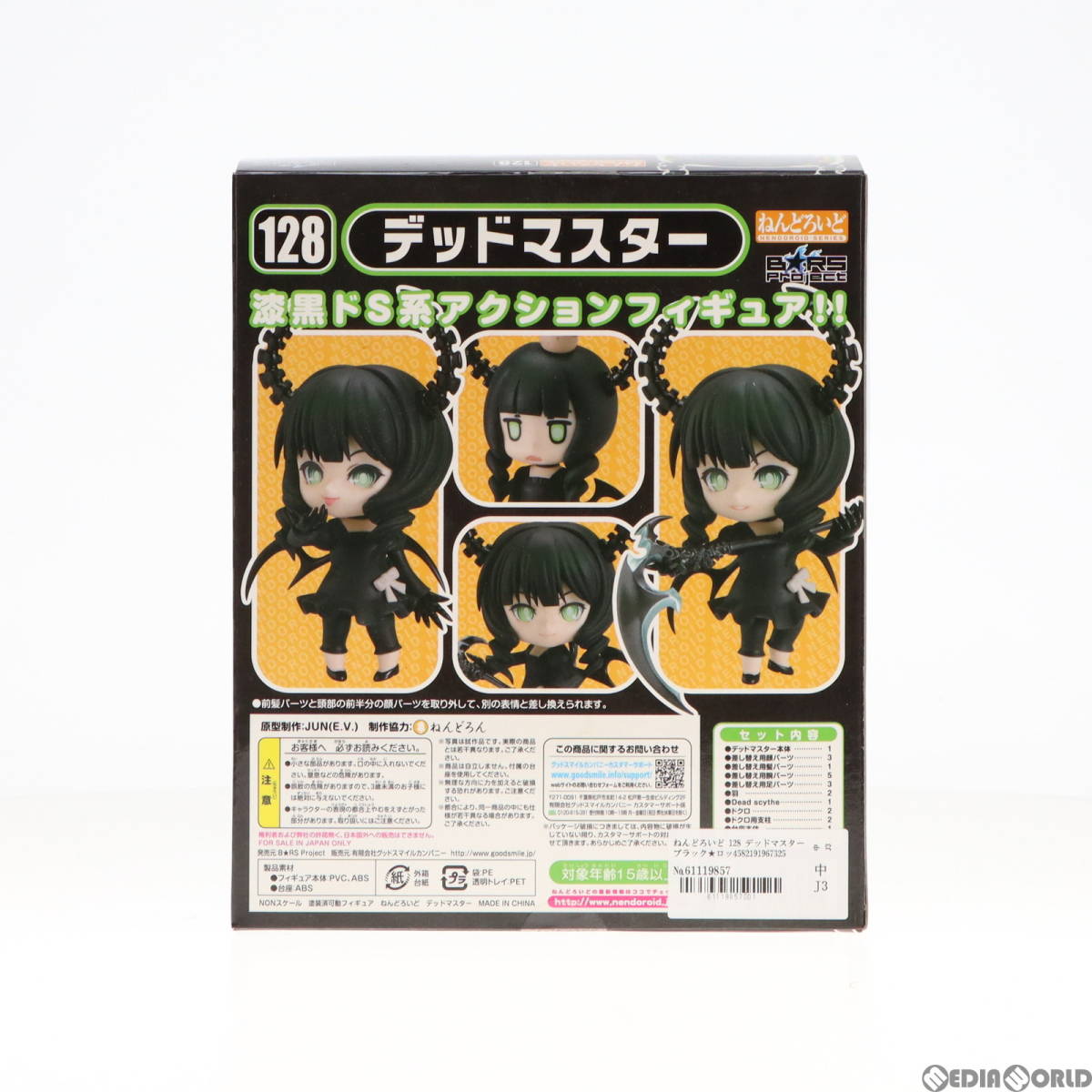 【中古】[FIG]ねんどろいど 128 デッドマスター ブラック★ロックシューター 完成品 可動フィギュア B★RS Project/グッドスマイルカンパニ_画像4