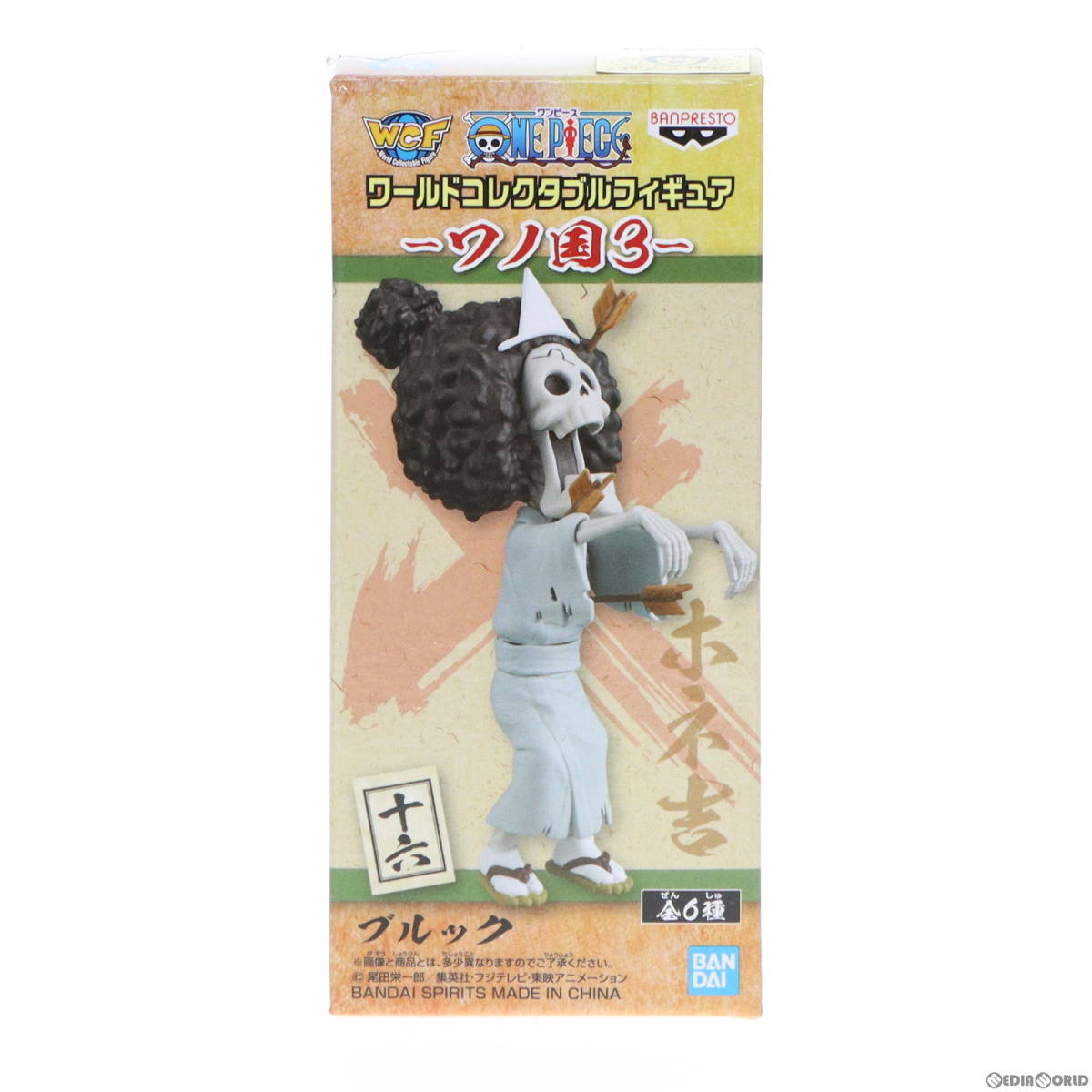 【中古】[FIG]ブルック ワンピース ワールドコレクタブルフィギュア-ワノ国3- ONE PIECE プライズ(82001) バンプレスト(61708425)_画像1