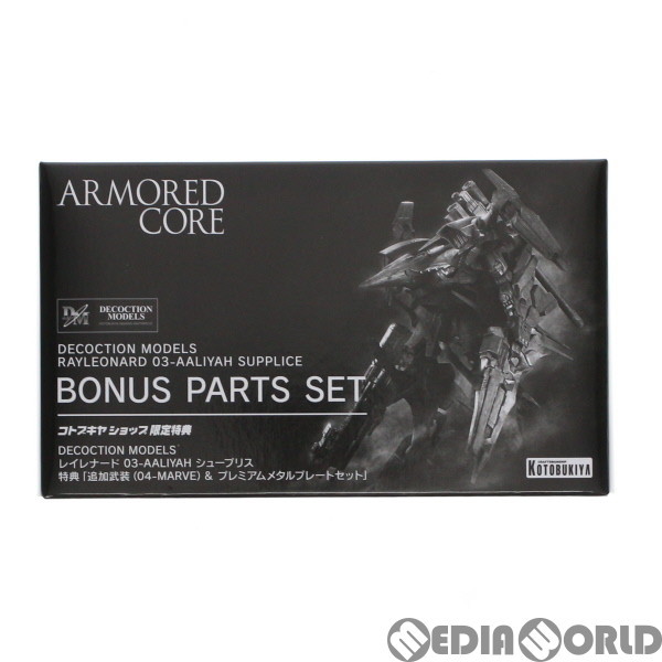 【中古】[FIG]コトブキヤショップ限定特典付属 DECOCTION MODELS レイレナード 03-AALIYAH シュープリス ARMORED CORE(アーマード・コア)_画像6