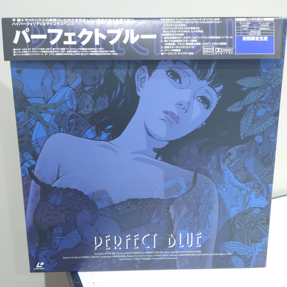 パーフェクトブルー 初回限定生産 LD-BOX仕様 ドルビーデジタル版 レーザーディスク PERFECT BLUE