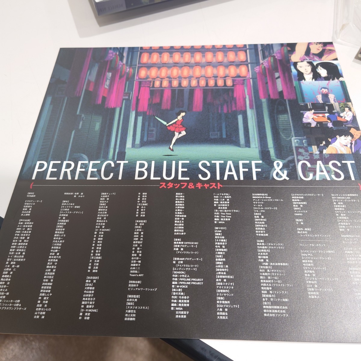 パーフェクトブルー 初回限定生産 LD-BOX仕様 ドルビーデジタル版 レーザーディスク PERFECT BLUE_画像5