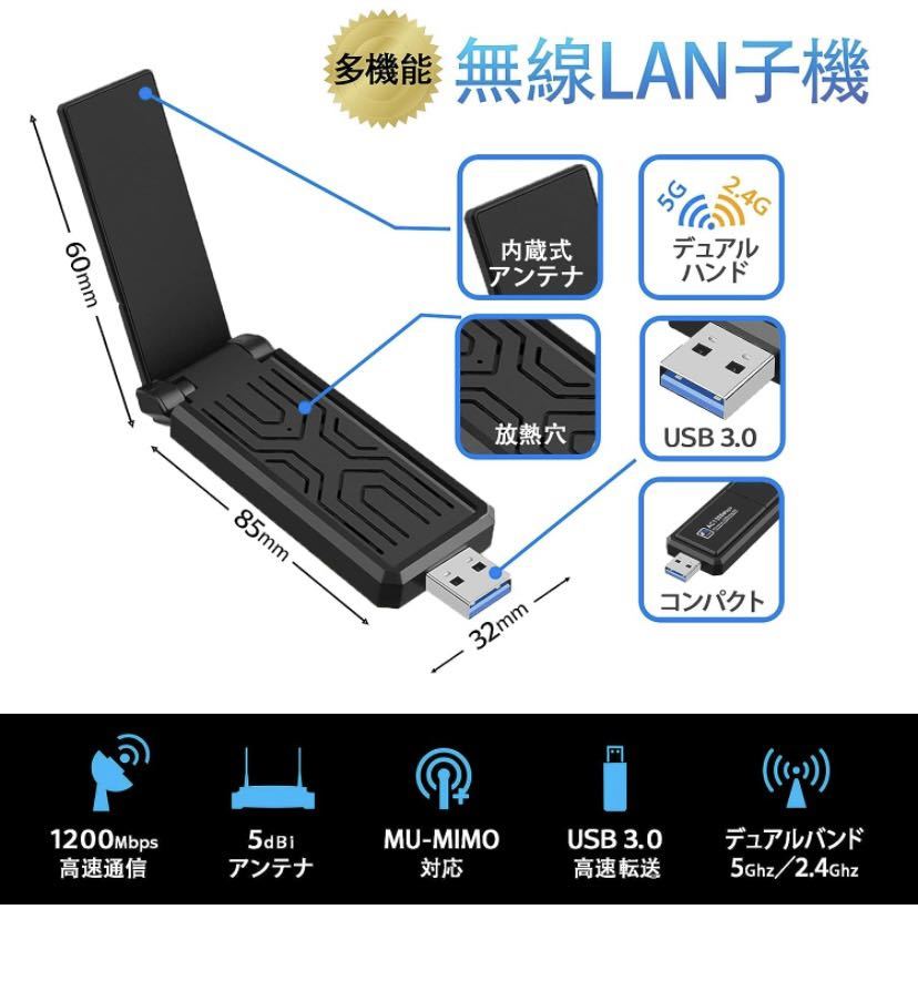 WiFi無線LAN子機【2023年NEWモデル】 usb 1300Mbps USB3.0 受信機 デュアルバンド 5G/2.4G 802.11 AC 高速通信 無線ラン子機_画像3