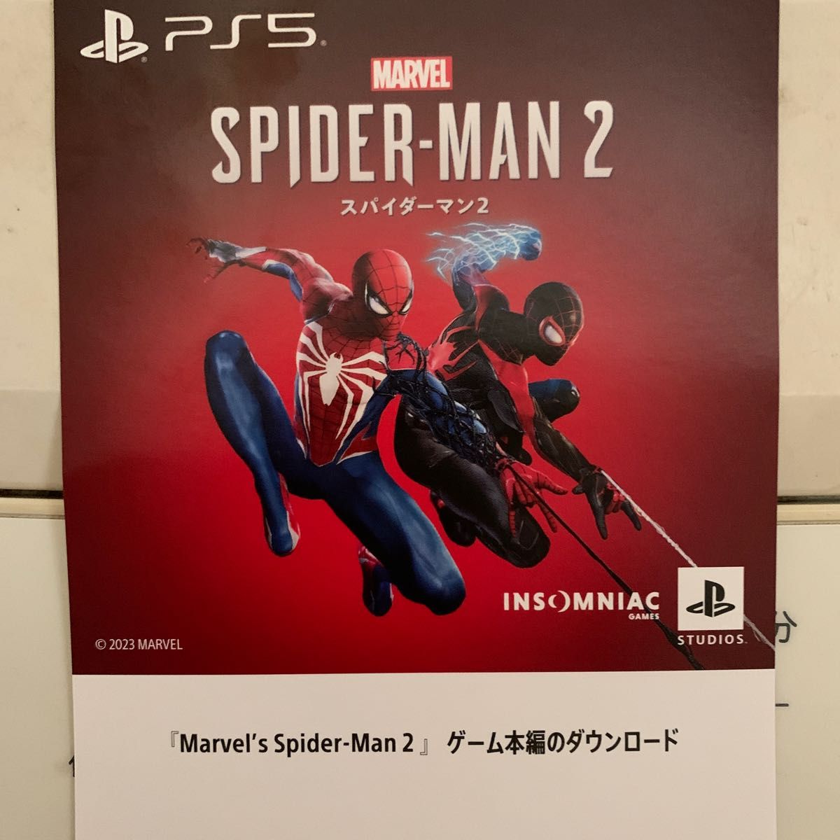 Marvel's Spider-Man 2｜Yahoo!フリマ（旧PayPayフリマ）