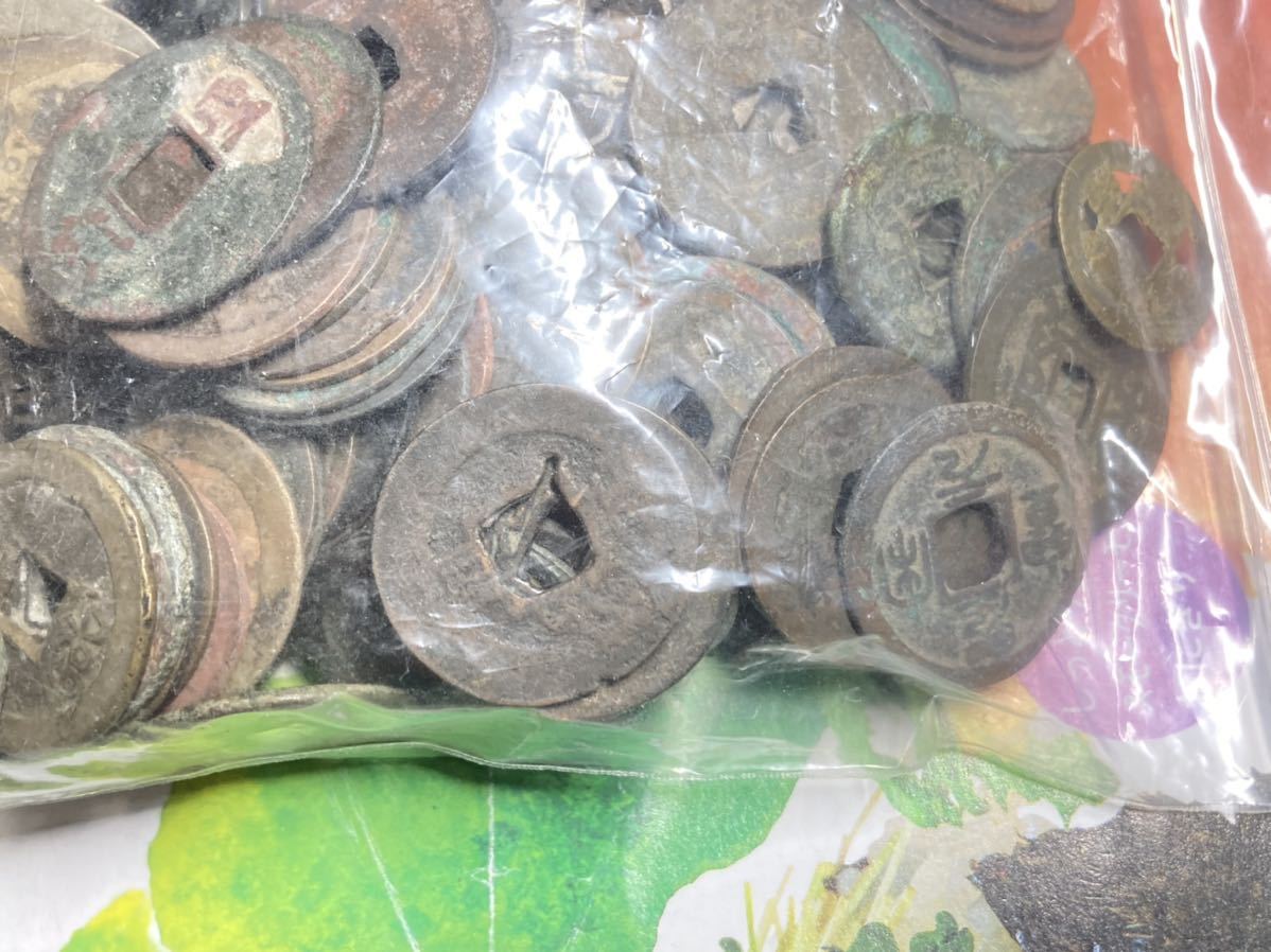 中国輸入銭 まとめて約1kgセット 清朝銭 乾隆通宝 元豊通宝など 希少