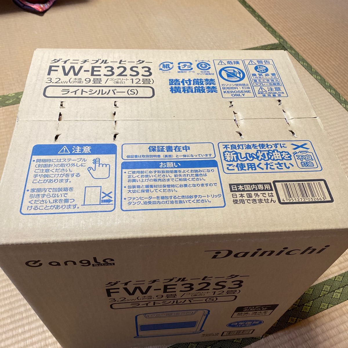 新品　ダイニチブルーヒーター FW-E32S3 あんか　電気毛布