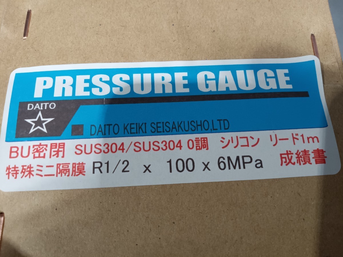 圧力計 R1/2×100×6MPa 在庫あり3
