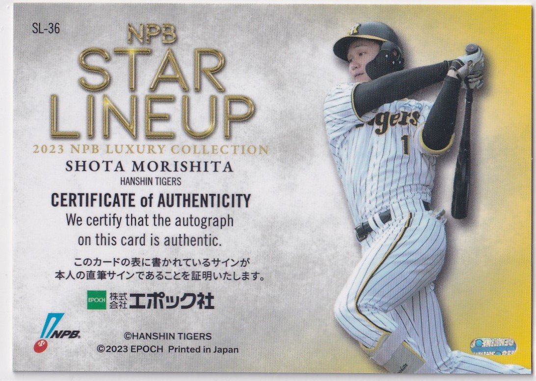 2023 EPOCH 森下翔太 NPB プロ野球 LUXURY COLLECTION STAR LINEUP
