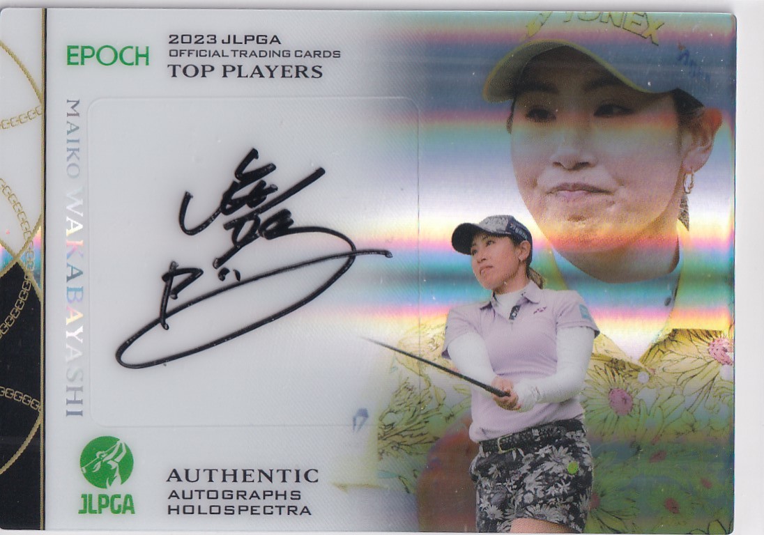  2023 EPOCH 若林舞衣子 JLPGA 女子プロゴルフ TOP PLAYERS ホロスペクトラ 直筆サインカード 5枚限定 SP 女子ゴルフ エポック_画像1