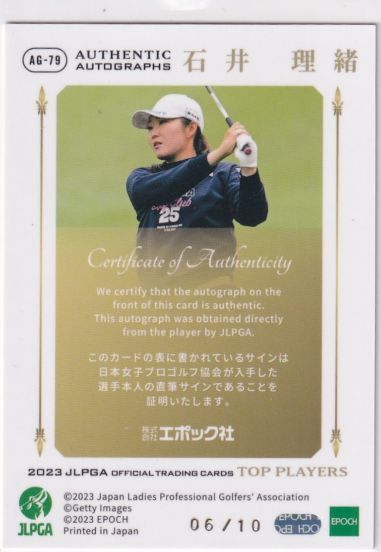 2023 EPOCH 石井理緒 JLPGA 女子プロゴルフ TOP PLAYERS 直筆サイン
