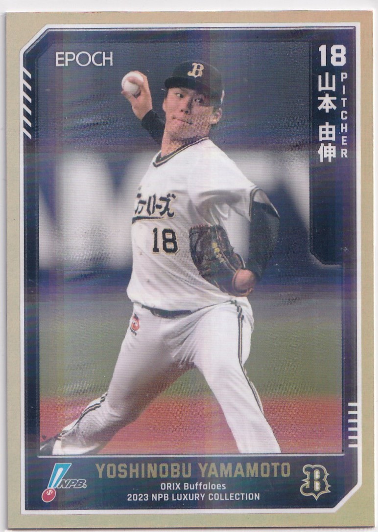 2023 EPOCH 山本由伸 NPB プロ野球 LUXURY COLLECTION オリックス レギュラー 金箔パラレル 10枚限定 エポック_画像1