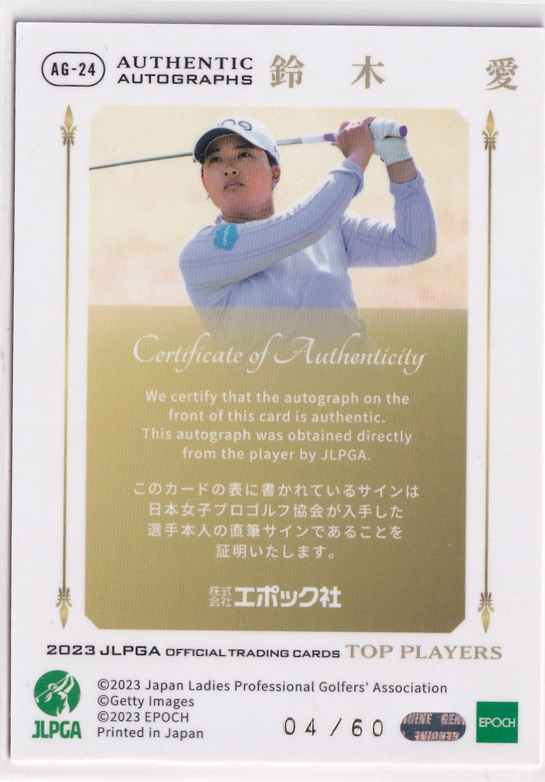  2023 EPOCH 鈴木愛 JLPGA 女子プロゴルフ TOP PLAYERS 直筆サインカード 60枚限定 女子ゴルフ エポック_画像2