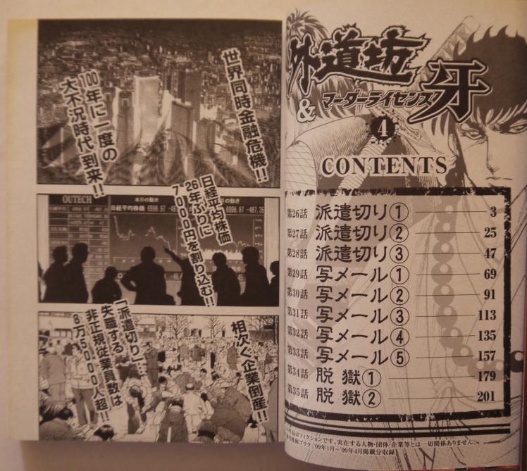 平松伸二。外道坊＆マーダ―ライセンス１・４。２冊セット。ニチブン・コミックス。_画像7