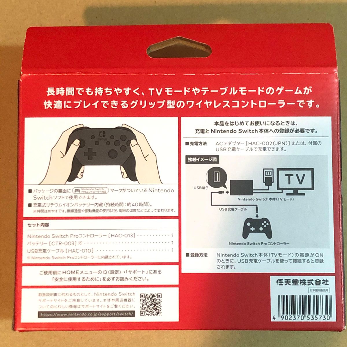 Nintendo Switch Proコントローラー HAC-A-FSSKA