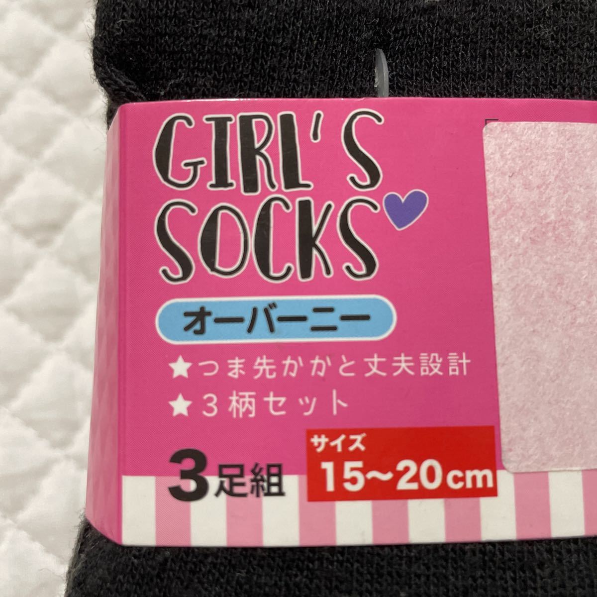 新品 オーバーニー ガールズ ソックス 3足組 15〜20cm ピンク パープル ブラック 未使用 女の子