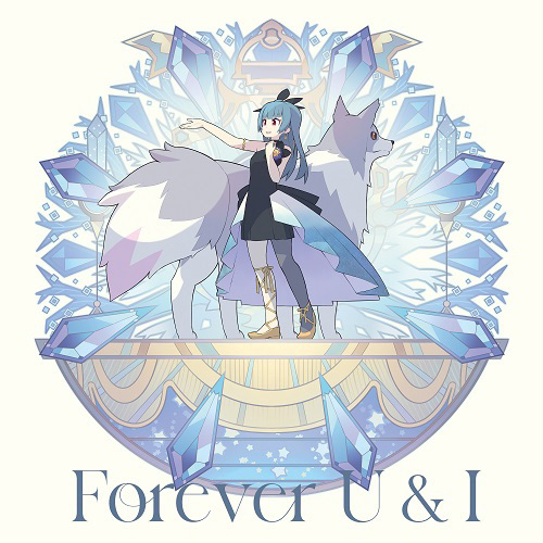 【チケット二次先行抽選申込券付/新品】 Forever U & I / La la 勇気のうた -Forever U & I盤(A盤)- CD ※1会計2枚まで 倉庫S_画像1