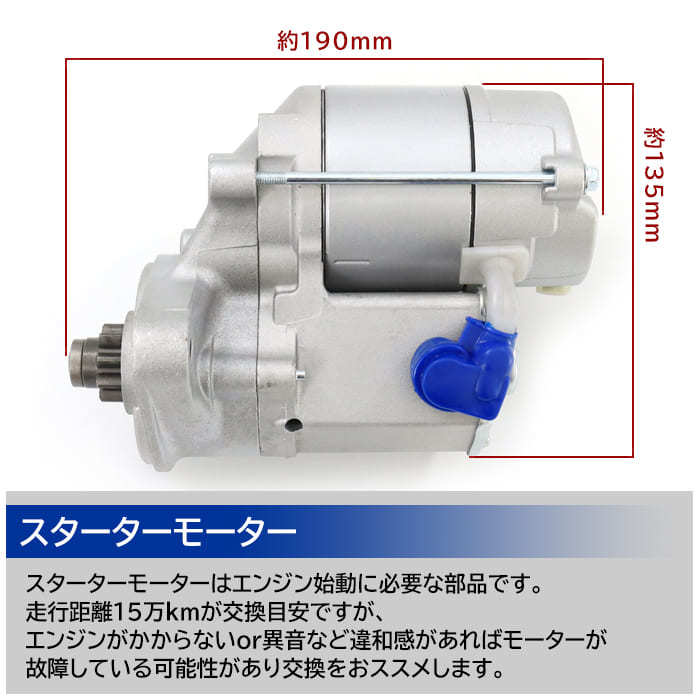 トヨタ マーク2 JZX90 スターターモーター セルモーター 28100-46140 28100-46190 互換品 純正交換の画像2