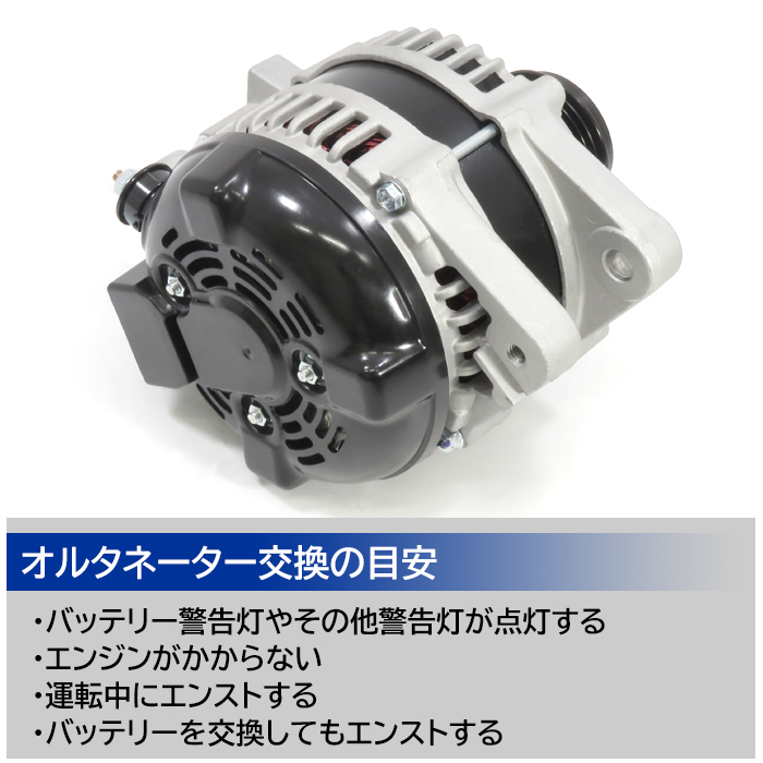 トヨタ クラウン GRS182 GRS183 オルタネーター ダイナモ 27060-31030 104210-4060 互換品 純正交換_画像2