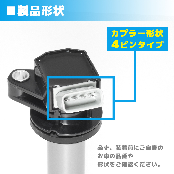 ダイハツ タントエグゼ L465S イグニッションコイル 3本 半年保証 純正同等品 3本 19500-B2051 19500-B2050 互換品 スパークプラグ_画像4