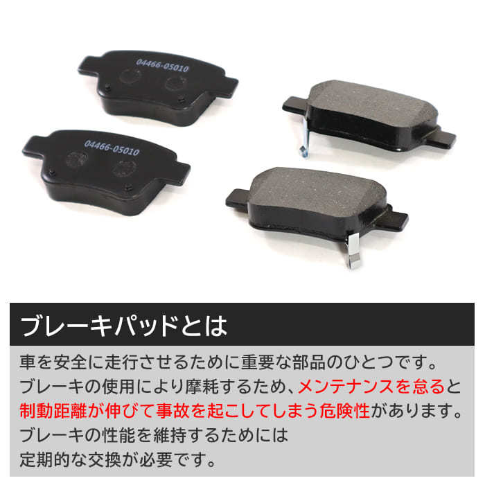 トヨタ エスティマ 20系 AHR20W リア ブレーキパッド 後 左右 04466-05010 04466-58010 互換品_画像2