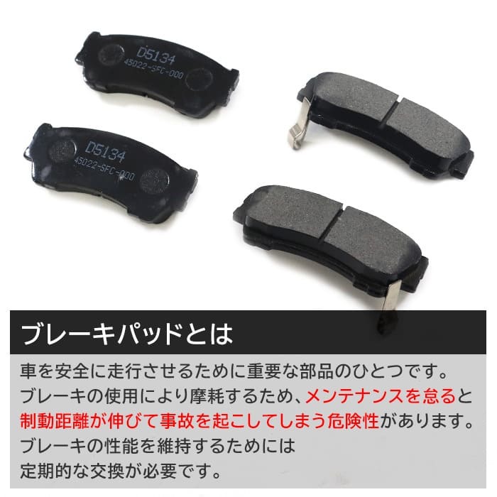 ホンダ N-BOX カスタム JF1 JF2 JF3 フロント ブレーキローター&ブレーキパッド 左右 45251-SAA-000 45022-SFC-000_画像5