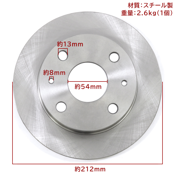 ダイハツ ミラ L250V L260V フロント ブレーキローター&ブレーキパッド セット 43512-97203 04465-B2030 互換品 純正交換_画像3