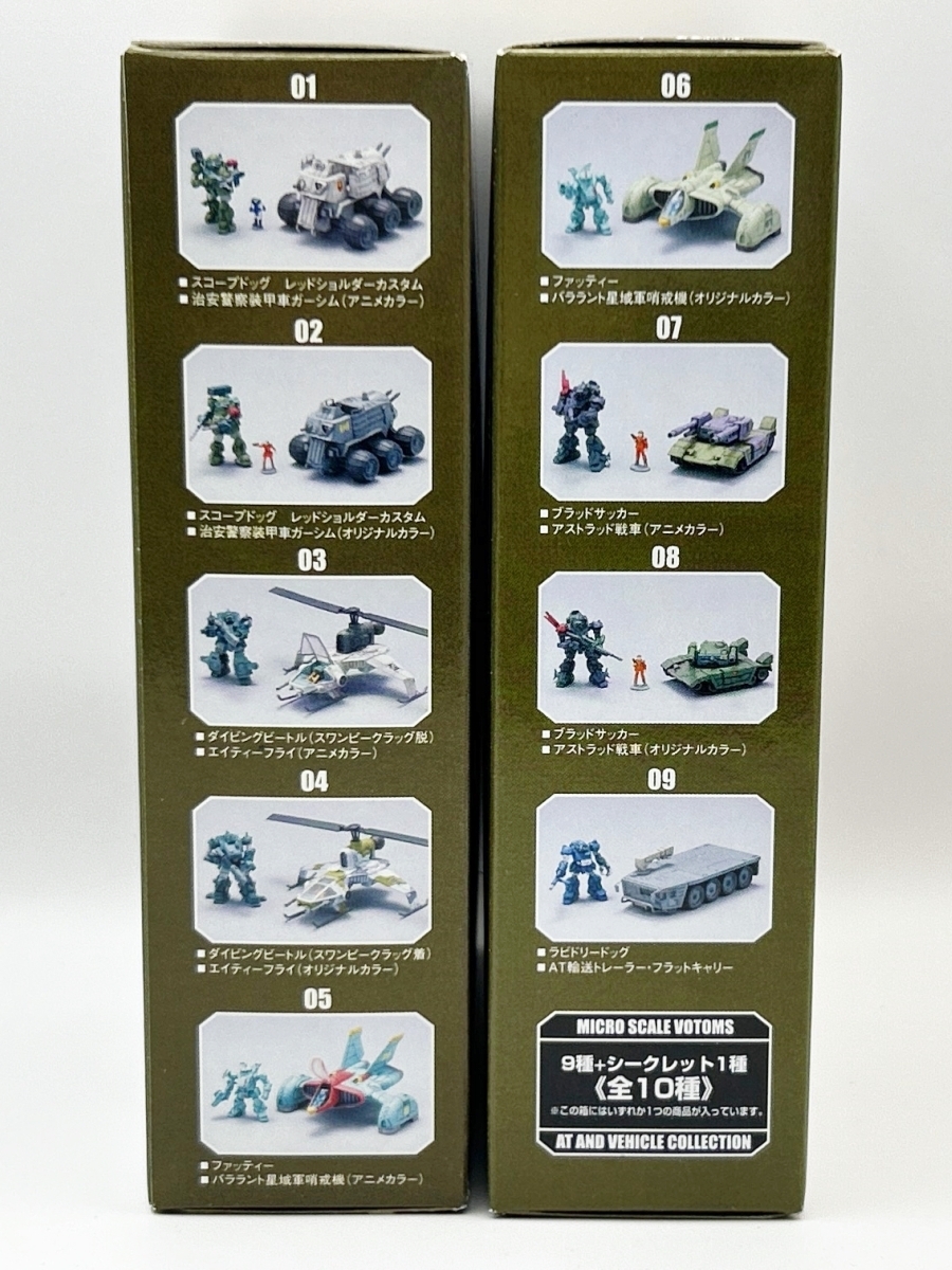 〓タカラ〓装甲騎兵ボトムズ 1/144マイクロスケールボトムズ AT＆ビークルコレクション 02レッドショルダーカスタム治安警察装甲車ガーシム_画像8