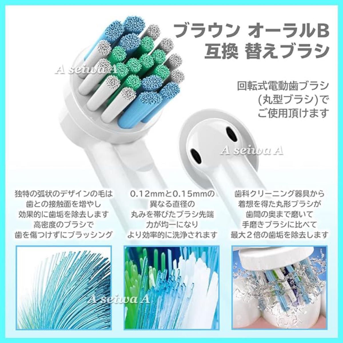 ブラウン　オーラルb 替えブラシ　互換品　BRAUN　Oral-B 電動歯ブラシ