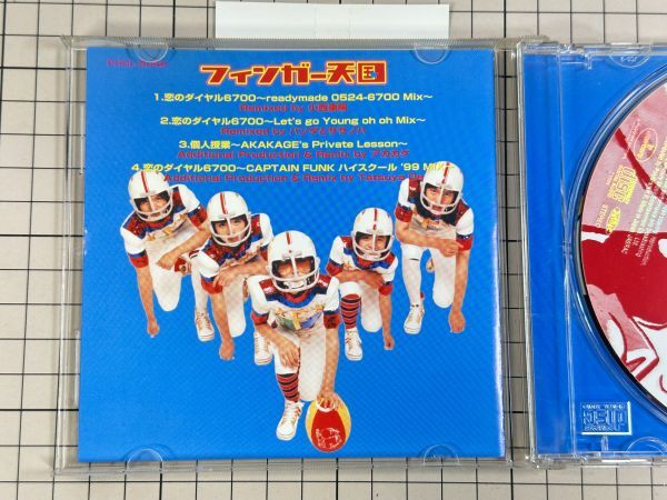 【CD｜セル版｜盤面良好｜帯付き】フィンガー5 フィンガー天国_画像4