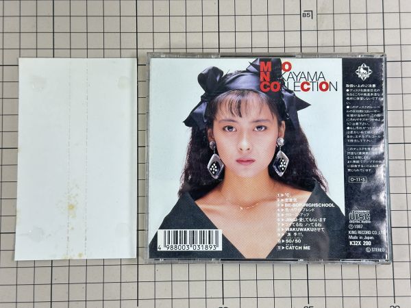 【CD｜セル版｜盤面良好｜帯付き】中山美穂 / MIHO NAKAYAMA COLLECTION　(廃盤)　1995/03/01 K32X-200 4988003031893_画像2