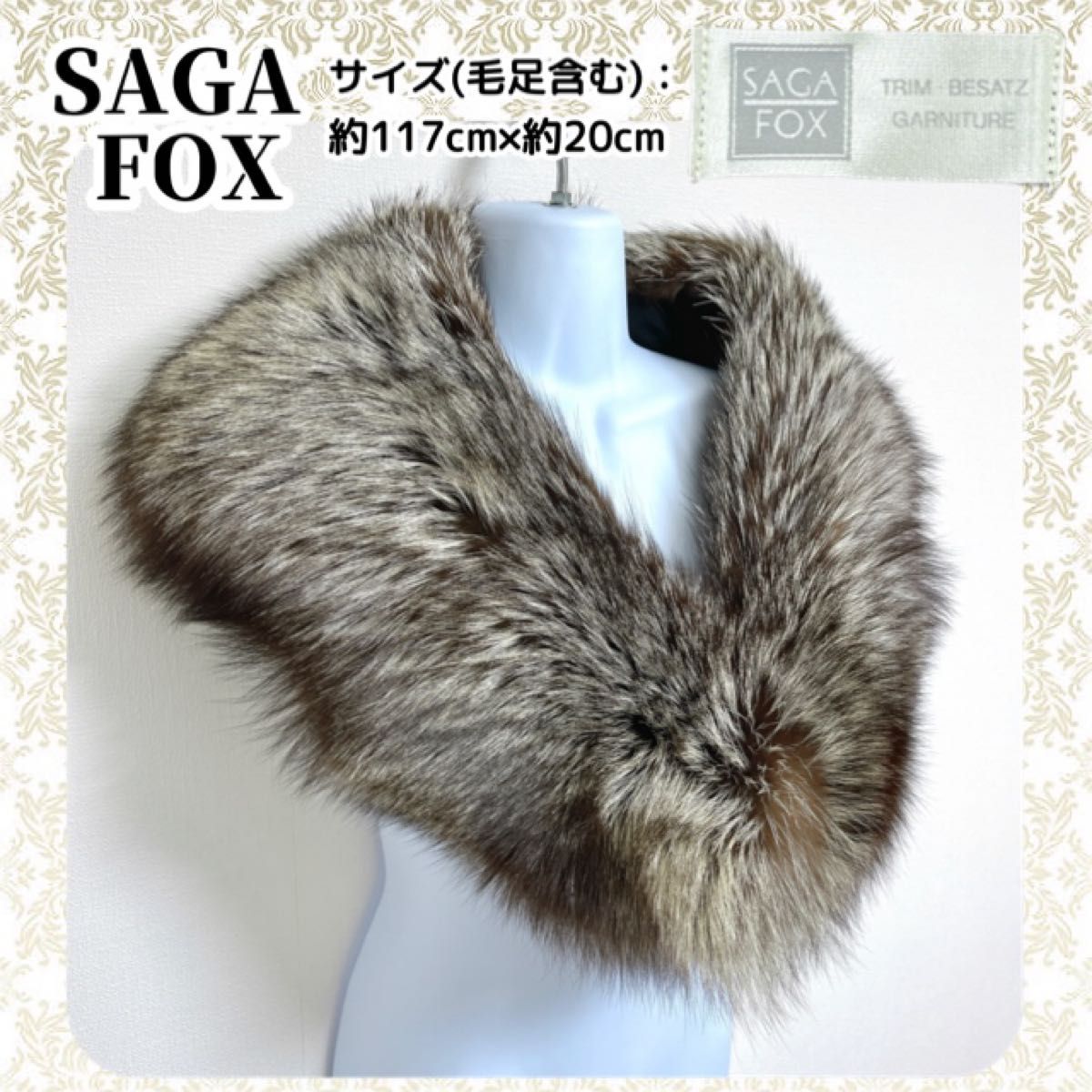新品★SAGA FOX シルバーフォックス ファーショール