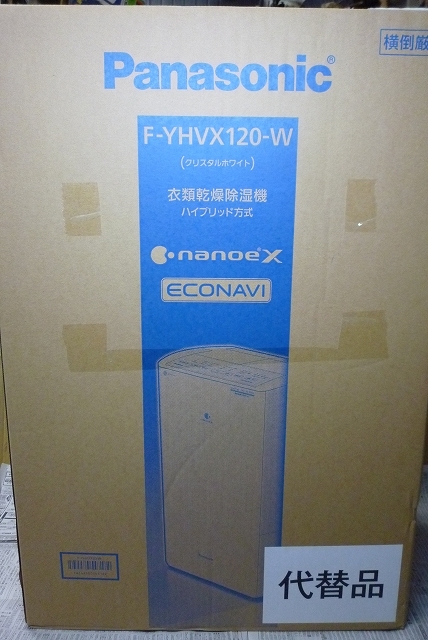未開封 新品 Panasonic 衣類乾燥除湿器 F-YHVX120-W クリスタル