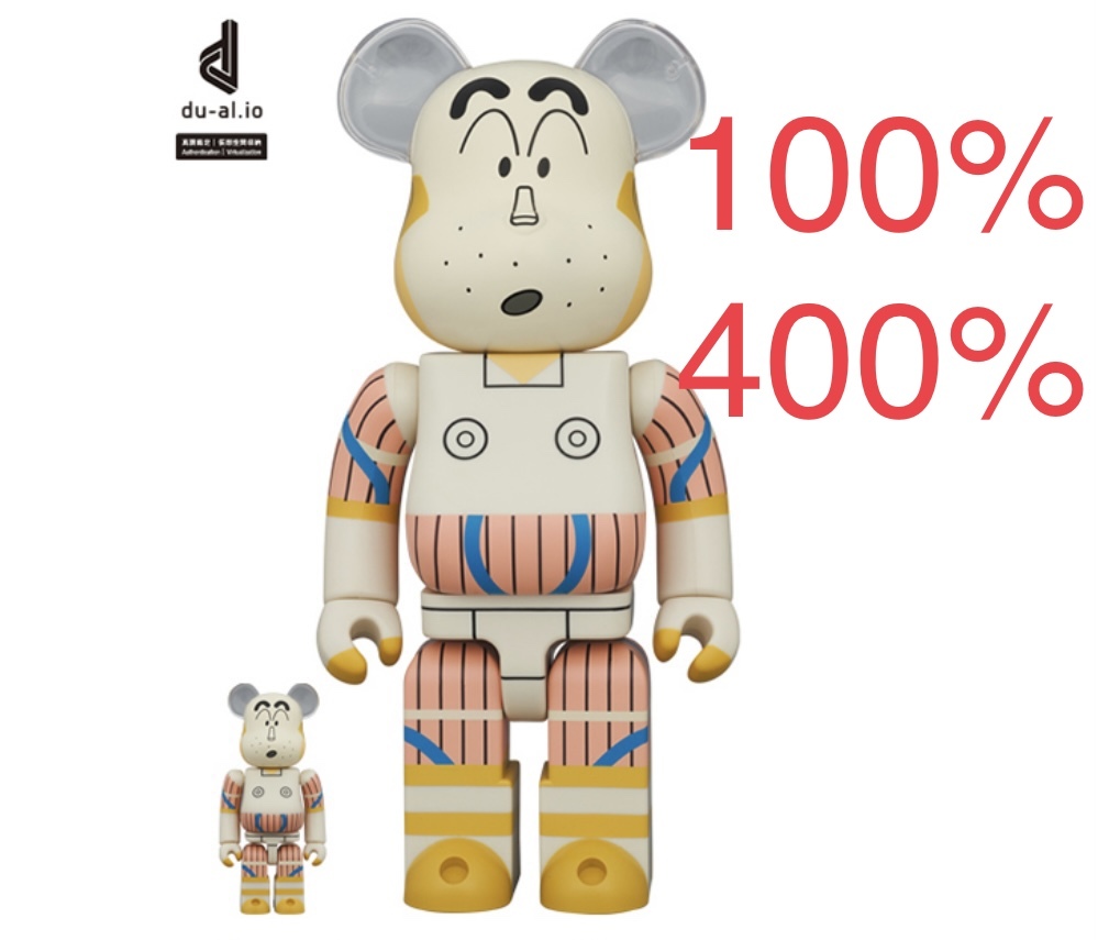 ★新品未使用★BE@RBRICK ロボとーちゃん 100％ & 400％ クレヨンしんちゃん ベアブリック