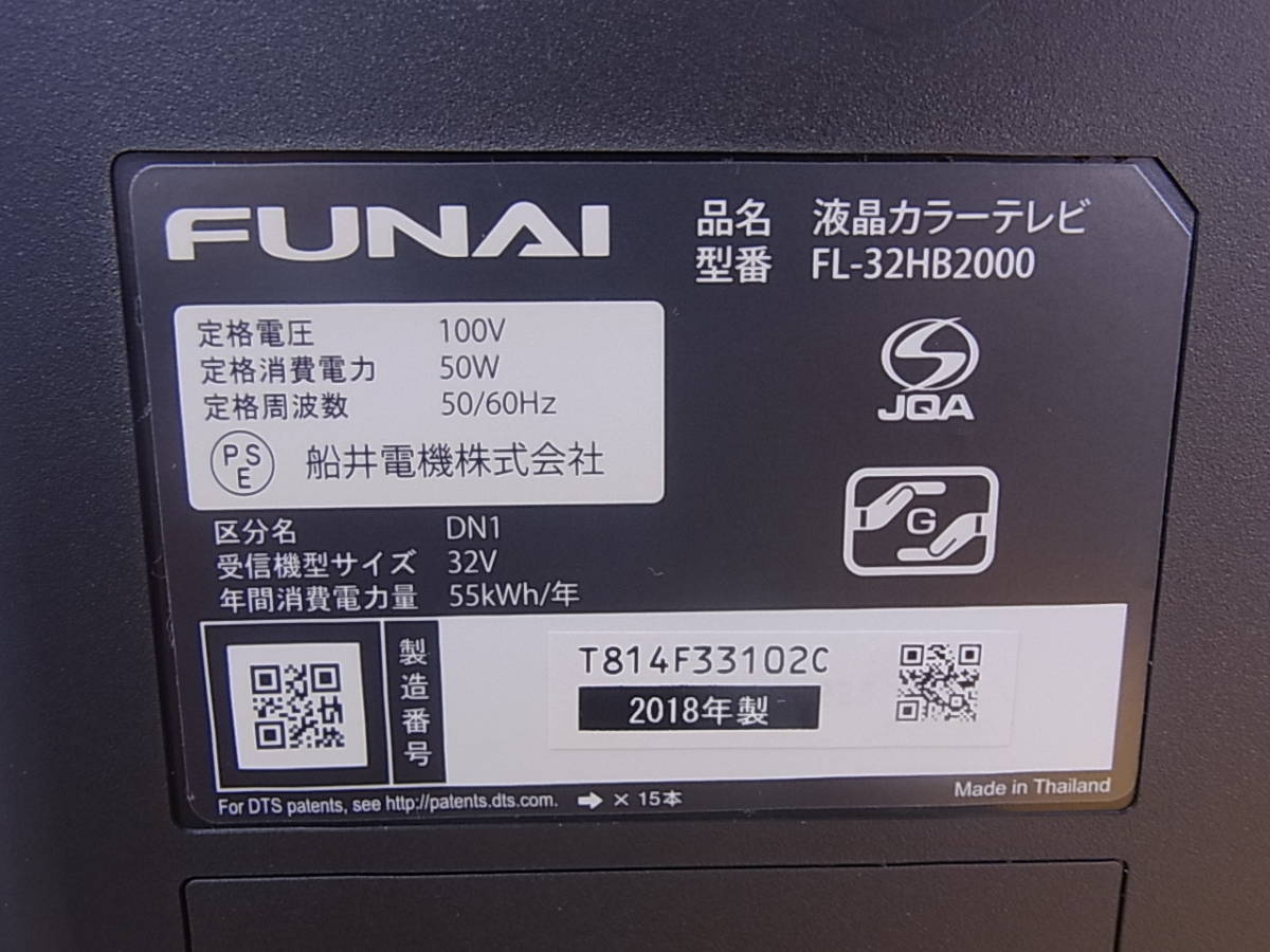 ヤフオク! - I/799 フナイ FUNAI 32型 液晶カラーテレビ FL-