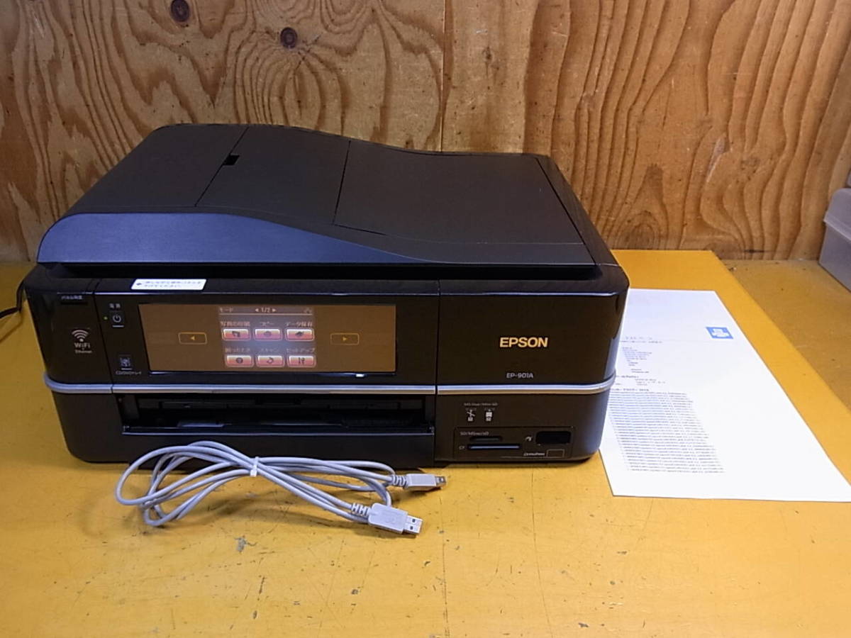 □Z/779☆エプソン EPSON☆A4対応インクジェット複合プリンター