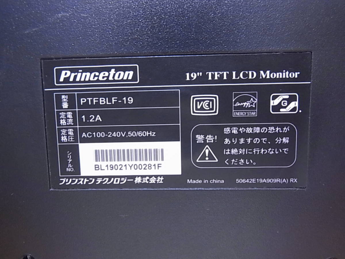 □Z/782☆プリンストン Princeton☆19インチ液晶ディスプレイモニター☆PTFBLF-19☆動作OK_画像2