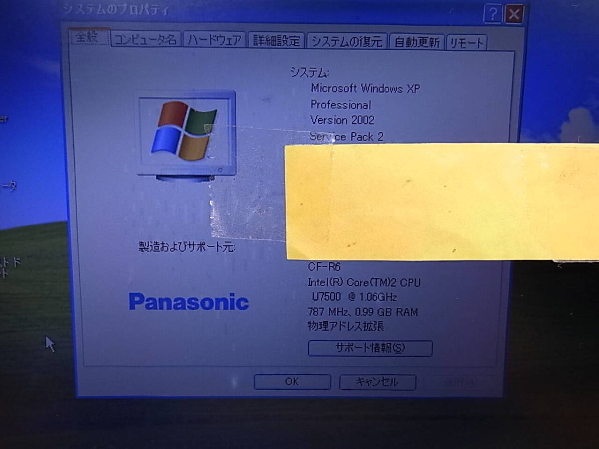 □Z/843☆パナソニック Panasonic☆10.4型ノートパソコン☆CF-R6AW1AXS☆WinXP☆Core2Duo U7500 1.06GHz☆メモリ1GB☆HDD 80GB☆動作OK_画像7