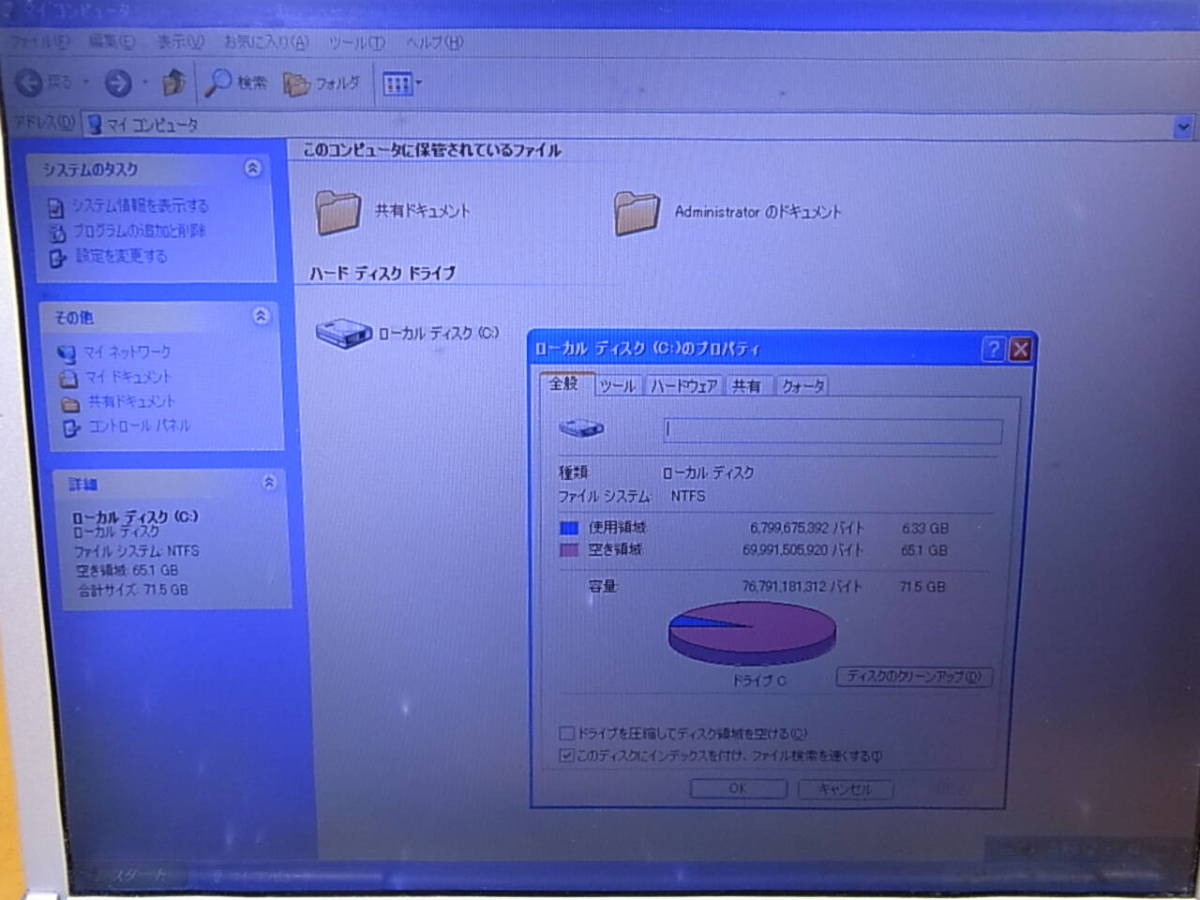 □Z/843☆パナソニック Panasonic☆10.4型ノートパソコン☆CF-R6AW1AXS☆WinXP☆Core2Duo U7500 1.06GHz☆メモリ1GB☆HDD 80GB☆動作OK_画像6