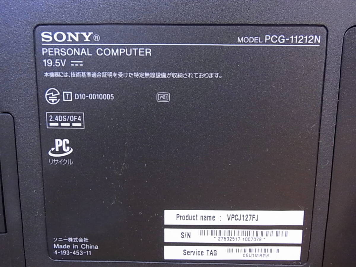 □Z/839☆ソニー SONY☆21.5型モニタ一体デスクトップパソコン☆PCG-11212N☆Win7☆Pentium P6100 2.00GHz☆メモリ4GB☆HDD 500GB☆動作OK_画像2