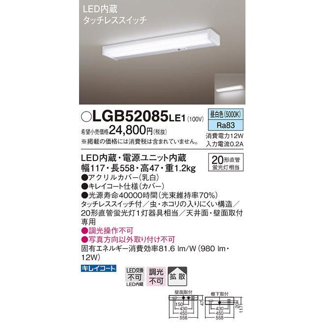 新着商品 新品 パナソニック 天井直付型・壁直付型 LED（昼白色